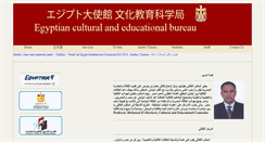 Desktop Screenshot of egyptcesb.jp