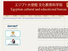 Tablet Screenshot of egyptcesb.jp